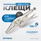 OPTIMUS 11065 Зажим сварочный "утконос" 5" OPTIMUS 11065