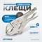 OPTIMUS 10510 Зажим сварочный американского типа, овальные губки 10" OPTIMUS 10510