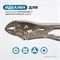 OPTIMUS 11207 Зажим сварочный грейферный 7" OPTIMUS 11207