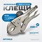 OPTIMUS 11110 Зажим сварочный американского типа, изогнутые губки 10" OPTIMUS 11110