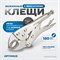 OPTIMUS 10507 Зажим сварочный американского типа, овальные губки 7" OPTIMUS 10507