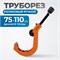 OPTIMUS CC110 Труборез роликовый ручной OPTIMUS CC110
