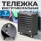 OPTIMUS TS-03 Тележка инструментальная, 7 ящиков OPTIMUS TS-03