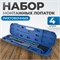 RF042 Набор рихтовочных лопаток