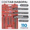 OPT-MTDS110 Набор метчиков и плашек М2-М18, 110 предметов, метрическая резьба OPT-MTDS110