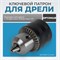OPT-DC1211 Патрон ключевой 1/2", 1,5-13 мм OPT-DC1211