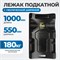 OPT-37185 Лежак ремонтный, подкатной, пластиковый, 37" OPT-37185