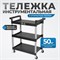 OPT-809D Тележка пластиковая, 3 полки OPT-809D