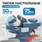 OPT-TV050 Профессиональные настольные тиски 50 мм OPT-TV050