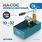 OPT-NO10251 Насос для проверки давления (опрессовочный), 25 бар OPT-NO10251