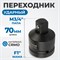 OPT-70134 Переходник ударный F1"- M3/4" OPT-70134