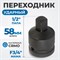 OPT-73412 Переходник ударный F3/4"- M1/2" OPT-73412