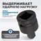 OPT-73412 Переходник ударный F3/4"- M1/2" OPT-73412