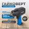 OPT-PW2050 Гайковерт пневматический ударный, привод 1/2", 1600 Нм OPT-PW2050