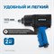 OPT-PW2050 Гайковерт пневматический ударный, привод 1/2", 1600 Нм OPT-PW2050