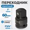 OPT-73401 Переходник ударный F3/4"- M1" OPT-73401