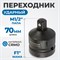 OPT-70112 Переходник ударный F1"- M1/2" OPT-70112