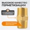 WDK-238MB Адаптер, резьба 3/8"-3/8" PT, M-M (внешняя), латунь WDK-238MB