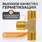 WDK-43PMB Фитинг T - образный, резъба 1/2" PT, M-M-M (внешний), латунь WDK-43PMB