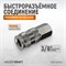 WDK-830SFA Пневматическое быстроразъёмное соединение с внутренней резьбой F 3/8" WDK-830SFA