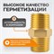WDK-212MB Адаптер, резьба 1/2"-1/2" PT, M-M (внешняя), латунь WDK-212MB