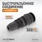 WDK-820SP Композитное пневматическое быстроразъёмное соединение с креплением шланга, диаметр 5/8 WDK-820SP