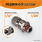 WDK-82FM Шарнитное соединение для пневматического инструмента, M 1/4”, F 1/4” WDK-82FM