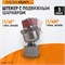 WDK-82FM Шарнитное соединение для пневматического инструмента, M 1/4”, F 1/4” WDK-82FM