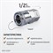 WDK-400SF Штекер высокой пропускной способности с внутренней резьбой F 1/2" WDK-400SF