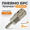 WDK-820SHA Пневматическое быстроразъемное соединение под елочку под шланг с внутренним сечением 6 мм WDK-820SHA