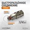WDK-820SMA Пневматическое быстроразъёмное соединениесоединение с внешней резьбой M 1/4" WDK-820SMA