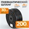 WDK-SPU0406 Трубка пневматическая прямая 4x6 мм, катушка 200 м WDK-SPU0406