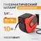 WDK-85150 Шланг пневматический в возвратной катушке, 10+1 м, 1/4" WDK-85150
