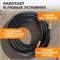 WDK-97010 Пневматический шланг 10 м, с наконечниками 1/4" WDK-97010
