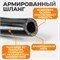WDK-97015 Пневматический шланг 15 м, с наконечниками 1/4" WDK-97015