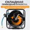 WDK-65723 Катушка со шлангом 8х12 мм, 30 м WDK-65723