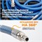 WDK-65910 AIRFLEX Шланг пневматический, 10 м WDK-65910 AIRFLEX