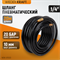 WDK-97020 Пневматический шланг 20 м, с наконечниками 1/4" WDK-97020