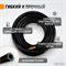 WDK-97020 Пневматический шланг 20 м, с наконечниками 1/4" WDK-97020