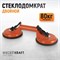 WDK-65610 Вакуумный захват стекол, металлический корпус, двойная присоска WDK-65610