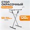 WDK-65027 Стенд Х-образный с регулируемыми дополнительным стержнями WDK-65027