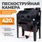 WDK-83420 Камера пескоструйная 420 л WDK-83420