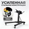 WDK-82685 Стенд-кантователь для двигателя с редуктором, г/п 900 кг WDK-82685