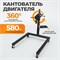 WDK-82681 Стенд-кантователь для двигателя, г/п 580 кг WDK-82681