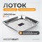 WDK-65149 Лоток магнитный прямоугольный WDK-65149