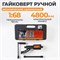 WDK-737L Гайковерт редукторный усиленный, удлиненный, 4800 Нм WDK-737L