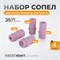 WDK-82090/1 Сопло пескоструйное керамическое, комплект WDK-82090/1