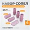 WDK-83350/1 Сопло пескоструйное керамическое, комплект 6 шт WDK-83350/1