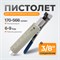 WDK-82019/4 Пистолет для пескоструйного аппарата*/