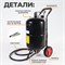WDK-82076 Аппарат пескоструйный 76 л WDK-82076
